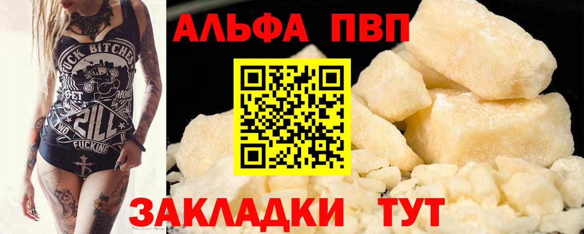 Alfa_PVP мука Полысаево