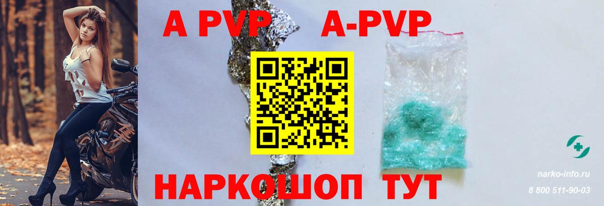 Alpha PVP Соль  Alpha PVP мука  Полысаево  A PVP кристаллы  A PVP  Вход с VPN 