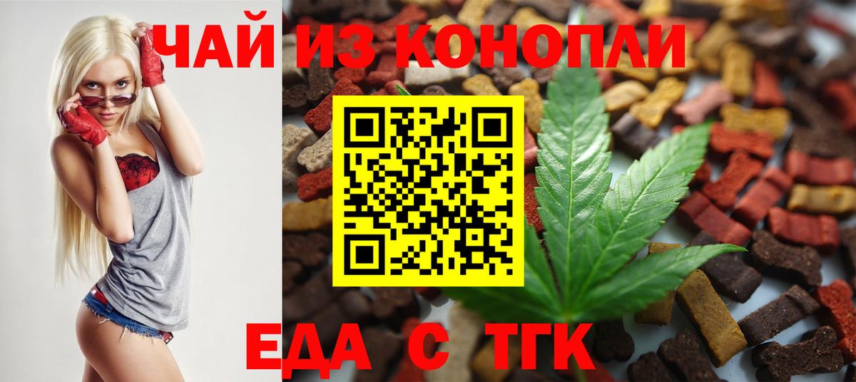 Полысаево  Canna-Cookies конопля  Вход с VPN 