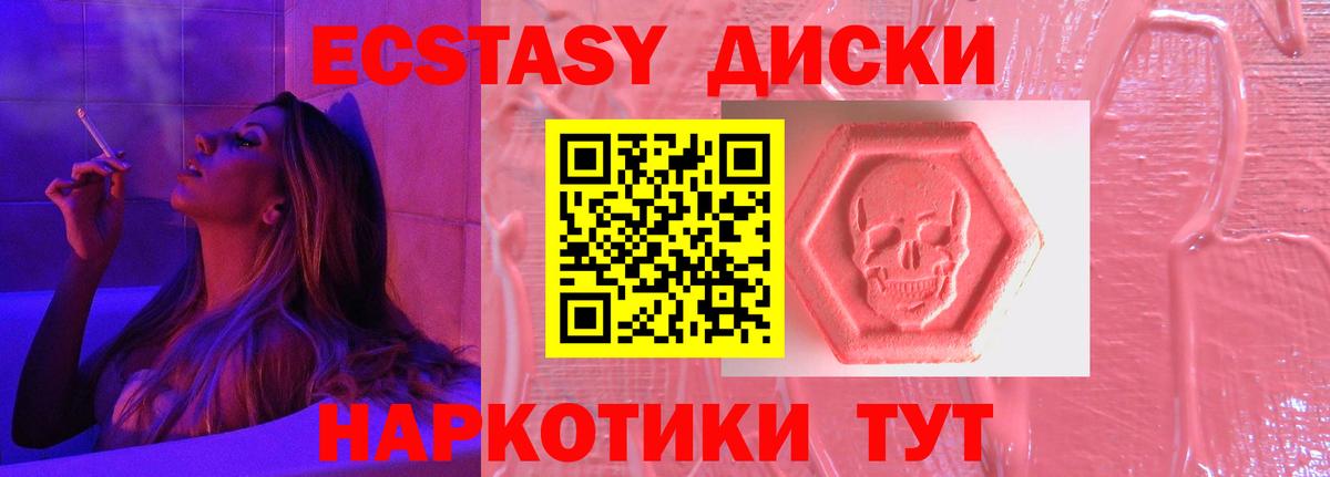 Экстази XTC  Экстази  Полысаево  ЭКСТАЗИ бентли  Вход с VPN 
