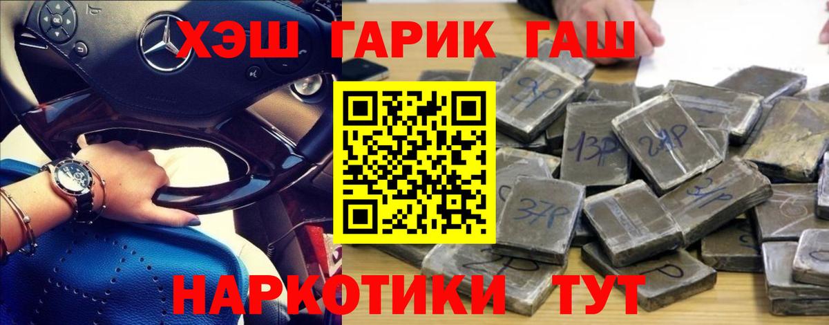 Полысаево  купить  цена  Вход с VPN  Гашиш VHQ 
