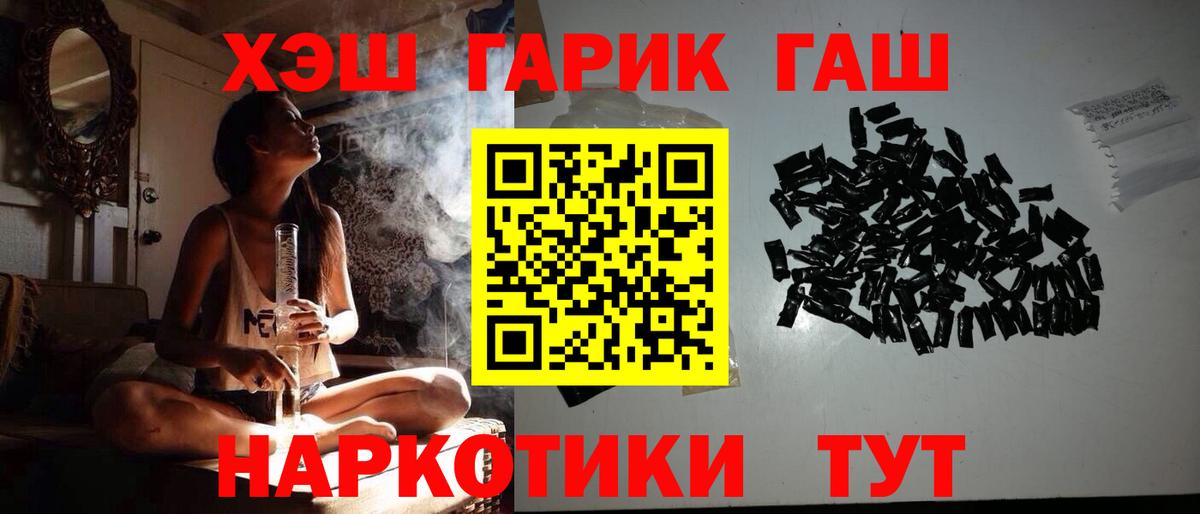A PVP СОЛЬ   КОКАИН  Меф   Вход с VPN  Конопля  Полысаево  ГАШ 