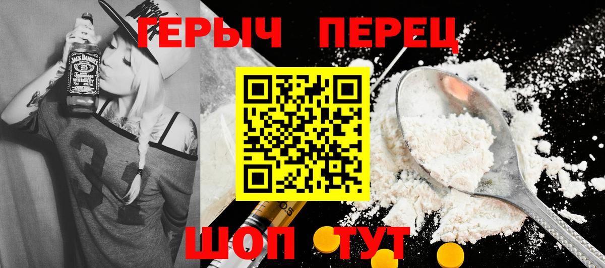 Героин гречка Полысаево
