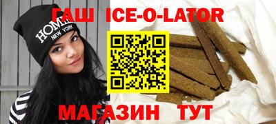 метамфетамин Славгород