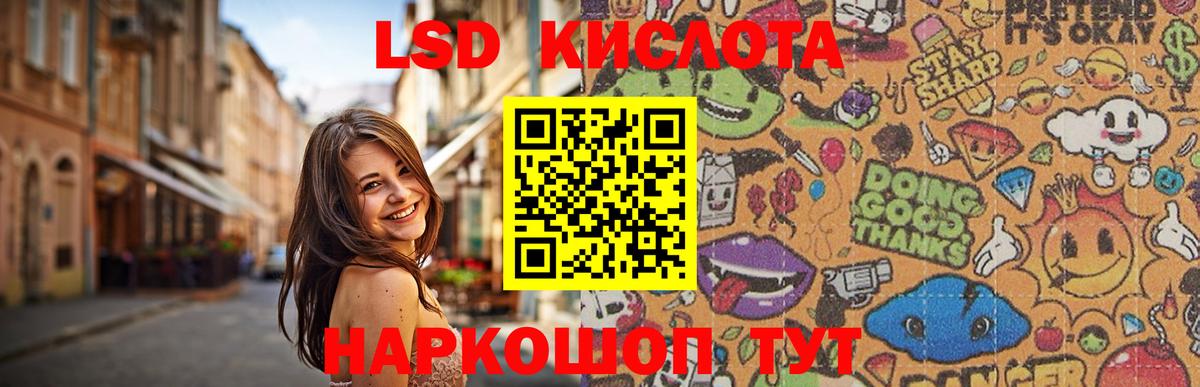 ЛСД экстази  Вход с VPN  Полысаево  LSD-25 экстази кислота 