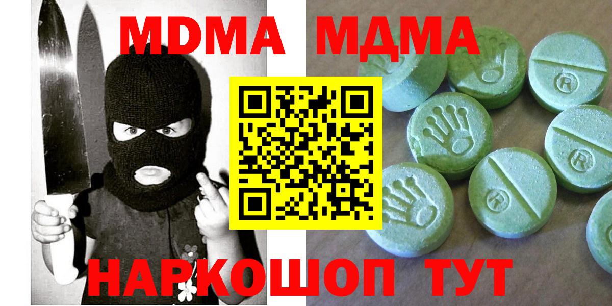 МДМА молли Полысаево