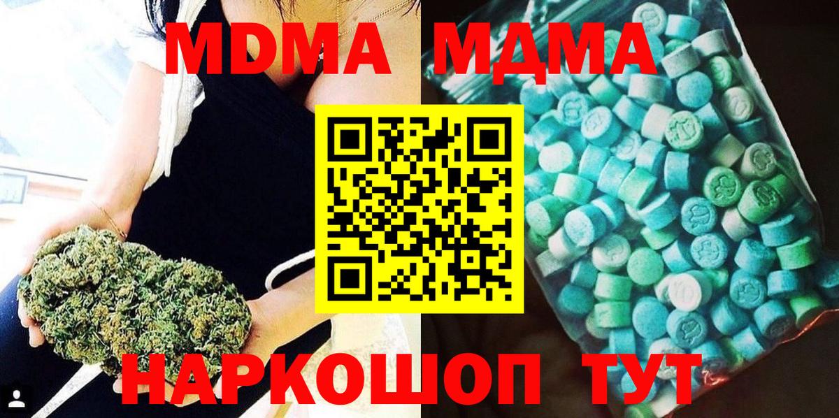 MDMA Molly  Вход с VPN  Полысаево 