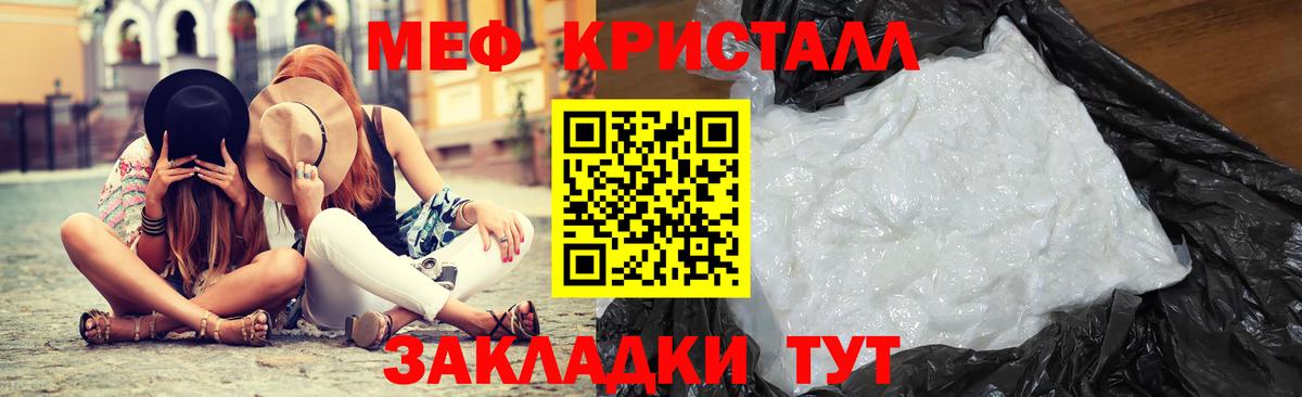 МЕФ  МЯУ-МЯУ кристаллы  Полысаево  Вход с VPN  МЕФ мука 