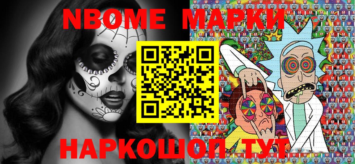 Марки N-bome 1,5мг  Марки N-bome 1,5мг  Марки N-bome  Вход с VPN  Полысаево 