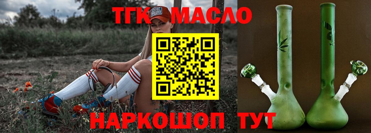 Дистиллят ТГК Wax Полысаево