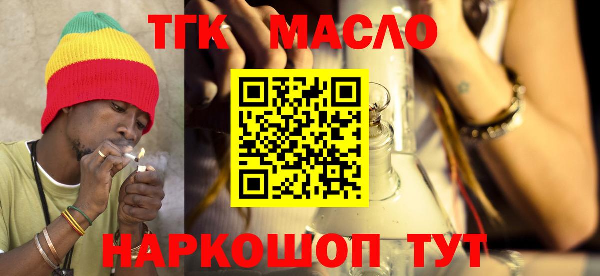 Дистиллят ТГК Wax  Вход с VPN  Полысаево  ТГК концентрат 